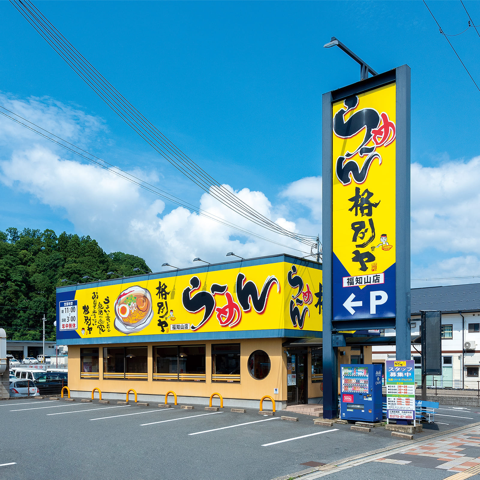 らーめん 格別ヤ